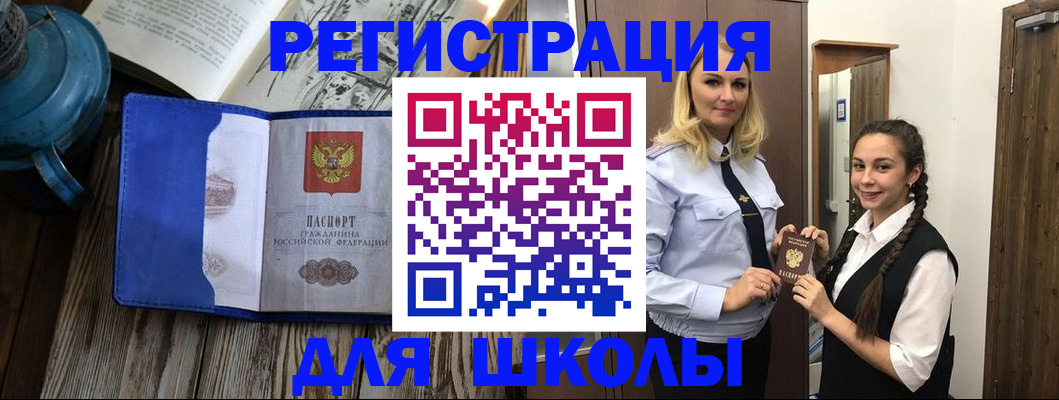 прописка паспорт в Йошкар-Оле