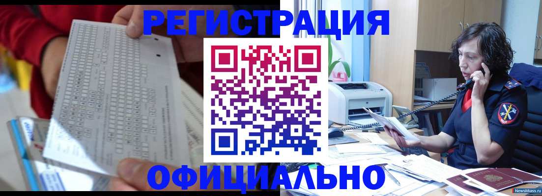 купить прописку в Йошкар-Оле