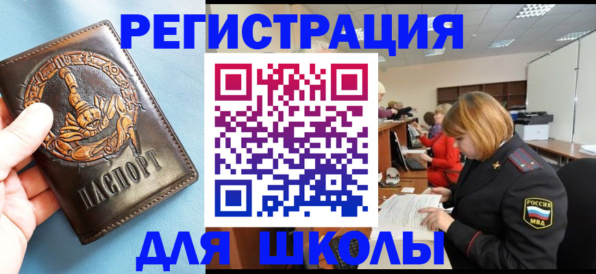 временная регистрация 2025 в Йошкар-Оле