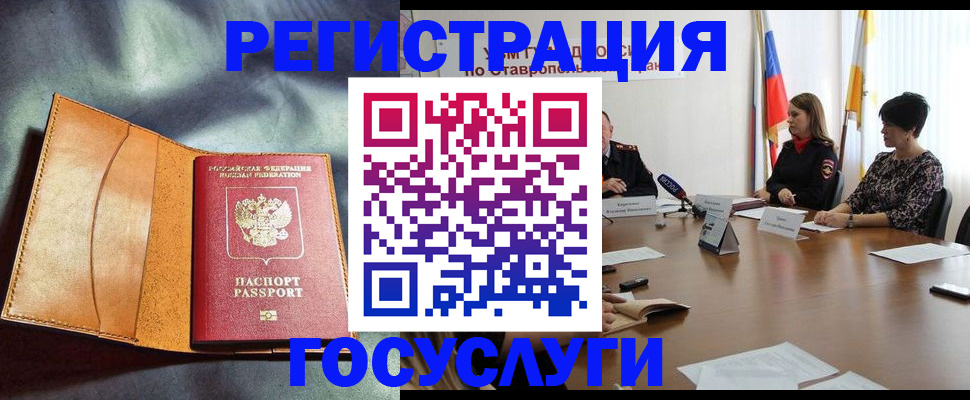 временная регистрация поиск в Йошкар-Оле