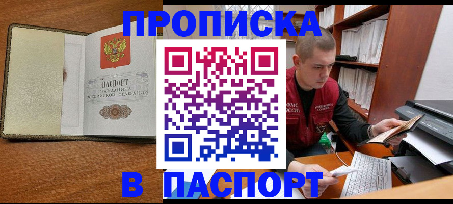 найти адрес прописки в Йошкар-Оле