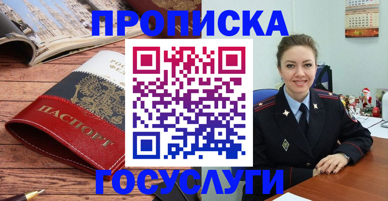 временная регистрация в квартире в Йошкар-Оле