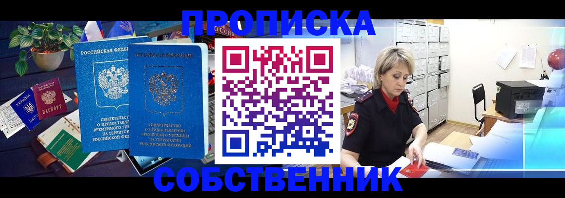 временная регистрация адрес в Йошкар-Оле