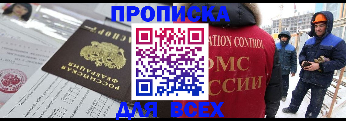 временная регистрация в Йошкар-Оле