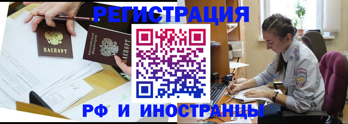 прописка гарантия в Йошкар-Оле