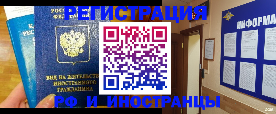 прописка штамп в Йошкар-Оле