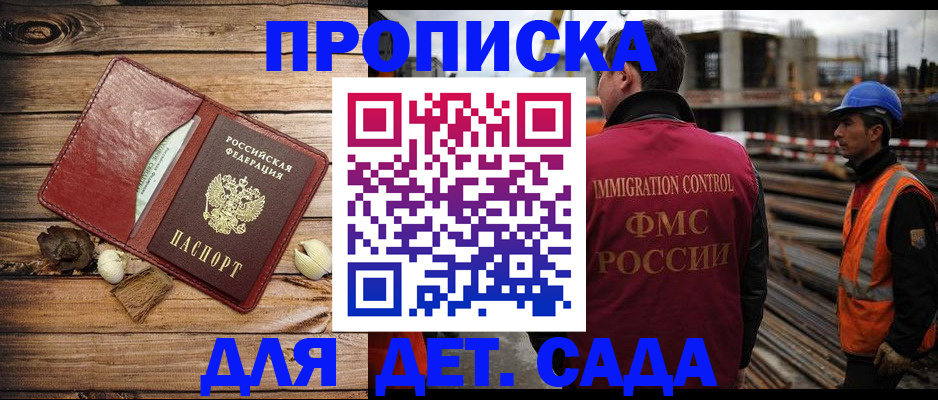 временная регистрация в квартире в Йошкар-Оле