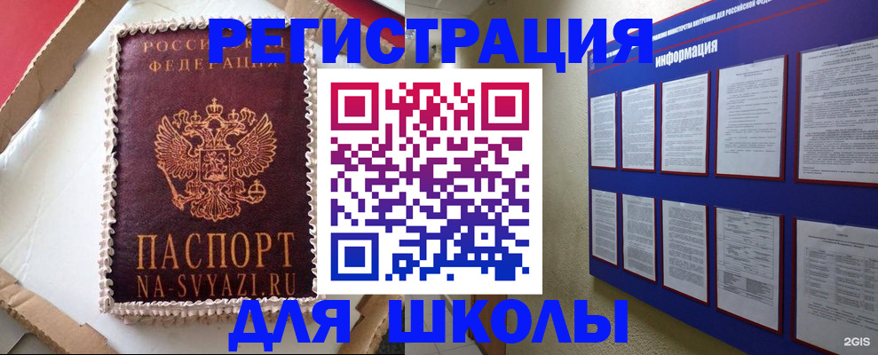 прописка для кредита в Йошкар-Оле