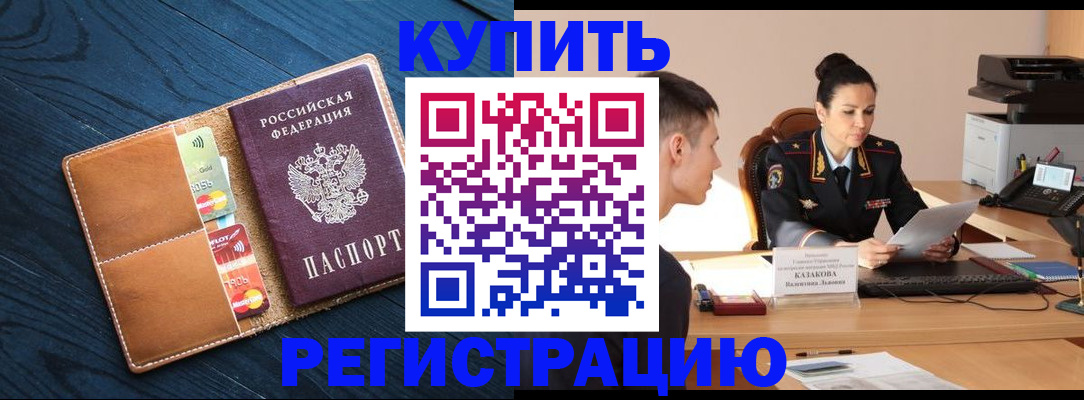 миграционный учет в Йошкар-Оле